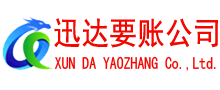 渝水要债公司