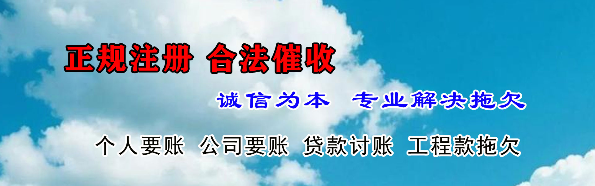 渝水清债公司