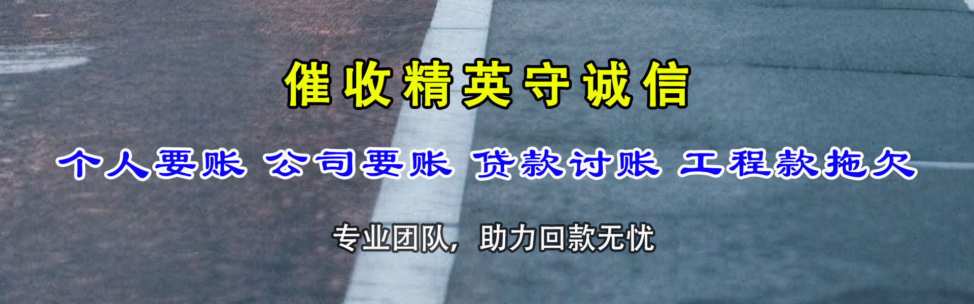 渝水要债公司