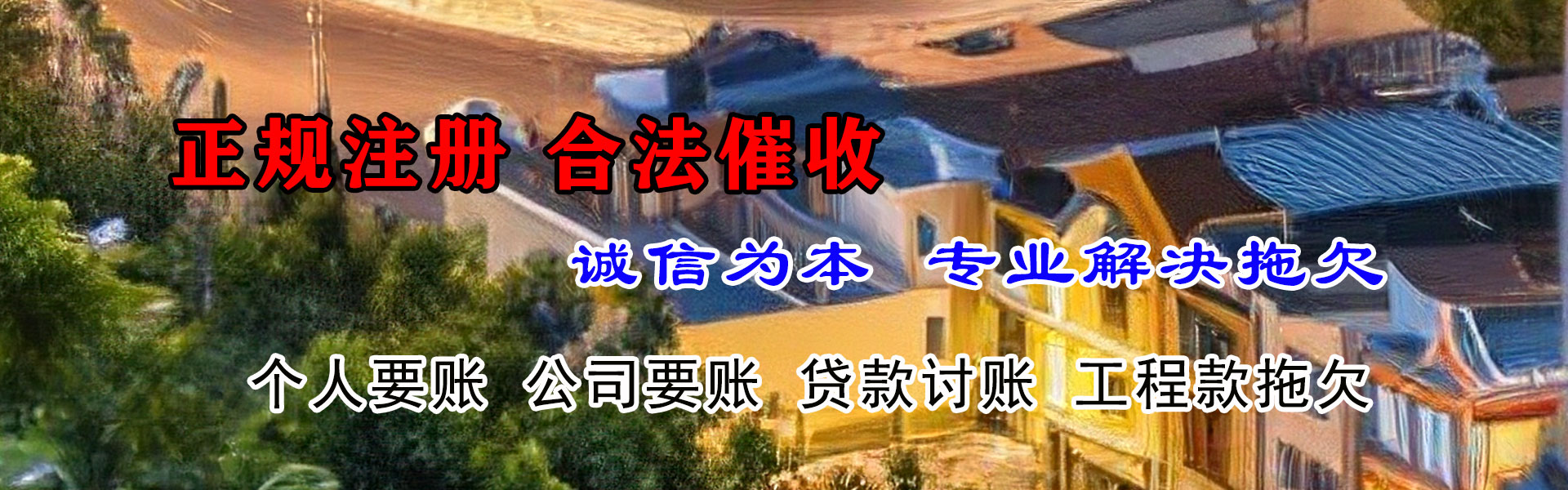渝水清债公司